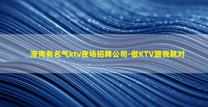 吉林夜总会招聘