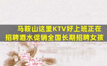 中卫KTV招聘
